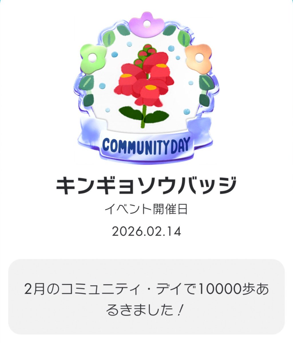 ANDROID_RK800TS's tweet image. キンギョソウの
フラワーバッジGet！
花植え25152本
19229歩
11.88km歩いた！
#コミュニティデイ
#ピクミンと1万歩の旅
#CommunityDay
#10KWalkWithPikmin
#PikminBloom
#ピクミンブルーム
#피크민블룸
#皮克敏Bloom