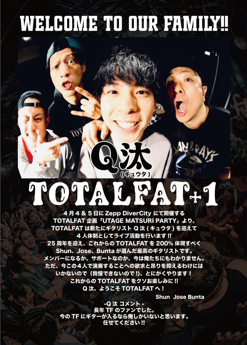 TOTALFAT【25th anniversary】 tweet media