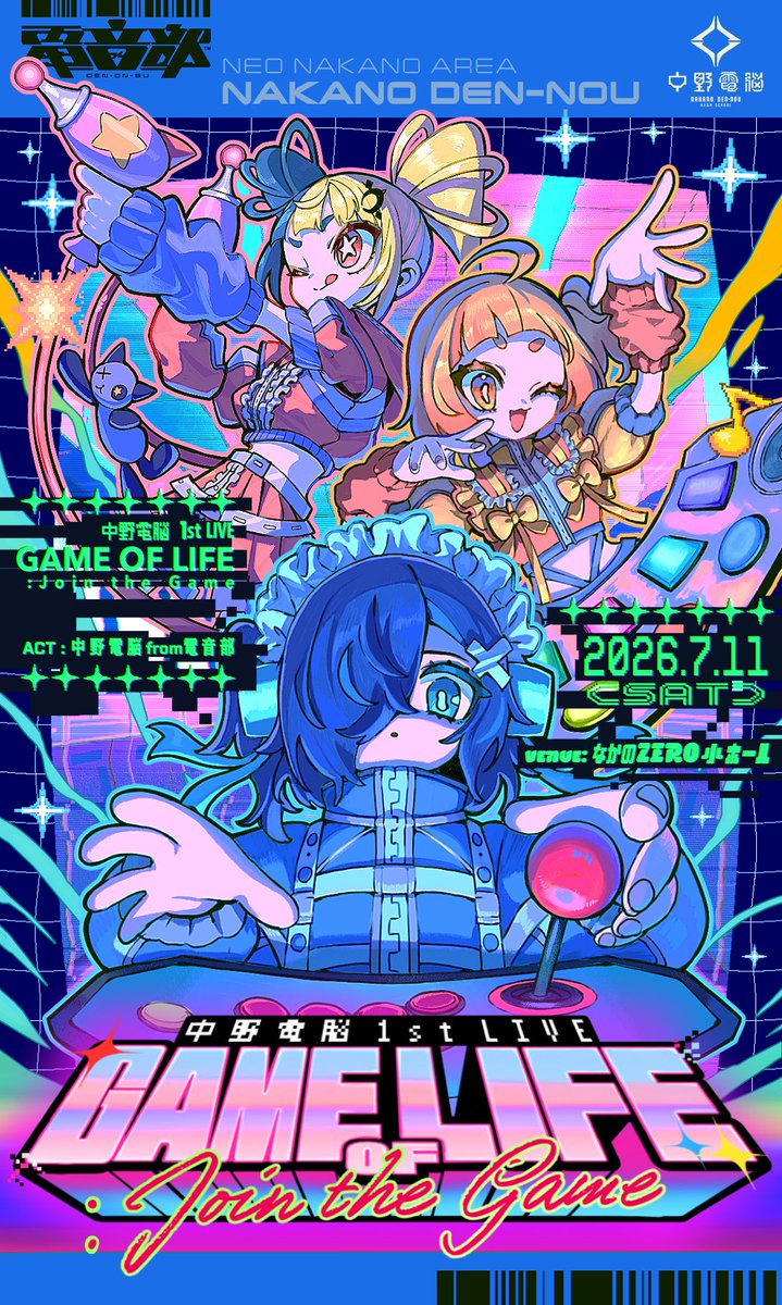 中野電脳from電音部 (@neonakano_dn) / Posts / X