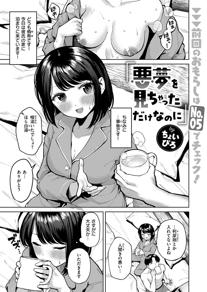エロ漫画読み放題サイトKomifloで
「WEEKLY快楽天 2026 No.07」
明日0時🕔より配信!

1️⃣茶子先生
初登場🆕にゃんこは発情中🐈💕
2️⃣ちょいぴろ先生
おもらしが普通の世界…❔
3️⃣
過去ヒロインたちのカラーイラスト集🌟

お楽しみに✨ 
https://t.co/y57AG5dI15 