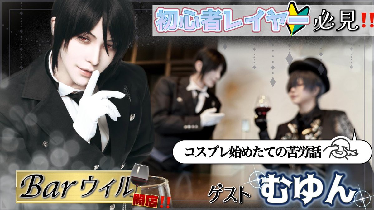 ウィル (@wiru_son) / Posts / X