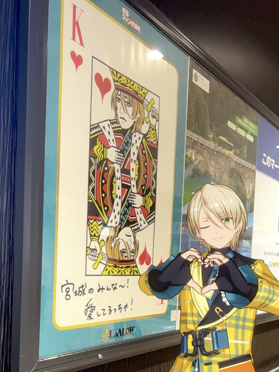 ｾﾝﾀﾞ~ｲ‼︎ 𝑳𝒐𝒗𝒆 溢れまくり🫶🃏❤️