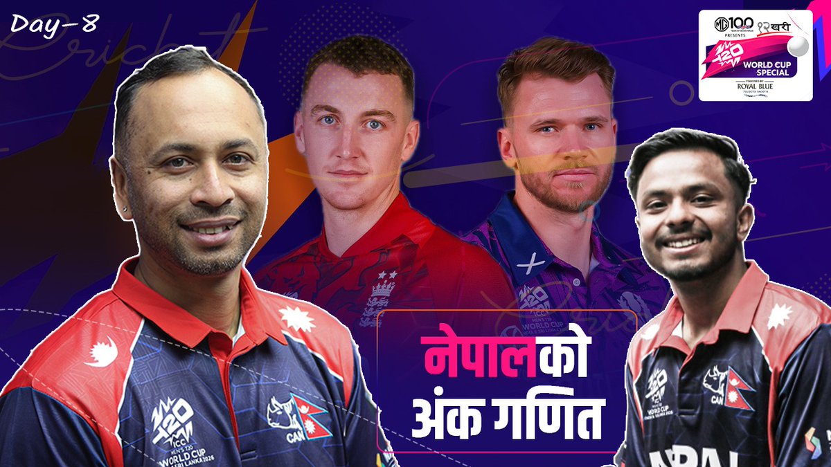 SharadCric's tweet photo. अब नेपालको यात्रा कति कठिन ? | T–20 World Cup Special | Sharad Vesawkar | EP-8
.
https://t.co/xeIh3oxVxy
.
For Online Cricket Coaching/Mentoring
https://t.co/ln9YxBeaYM
.
#WorldCup2026 #NepalCricket #cricket #SharadVesawkar #ICCWorldCup https://t.co/yRE4mqnjPz