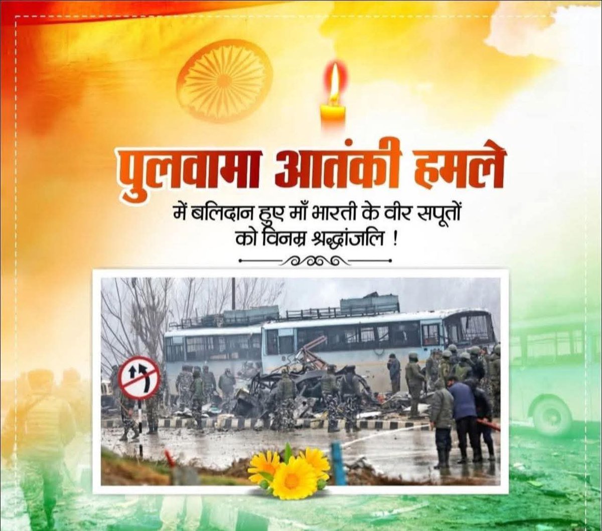 teamwajibali's tweet photo. 14 फरवरी 2019 को पुलवामा आतंकी हमले में शहीद हुये मां भारती के वीर जवानों को भावपूर्ण श्रद्धांजलि।
@aliwajib https://t.co/7pJAVJy1Dy
