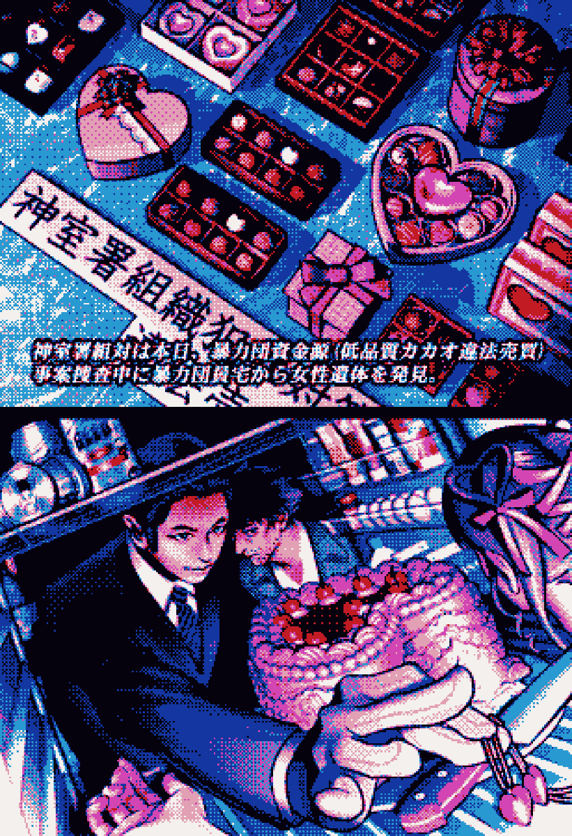 黒綾バッドバレンタインだ