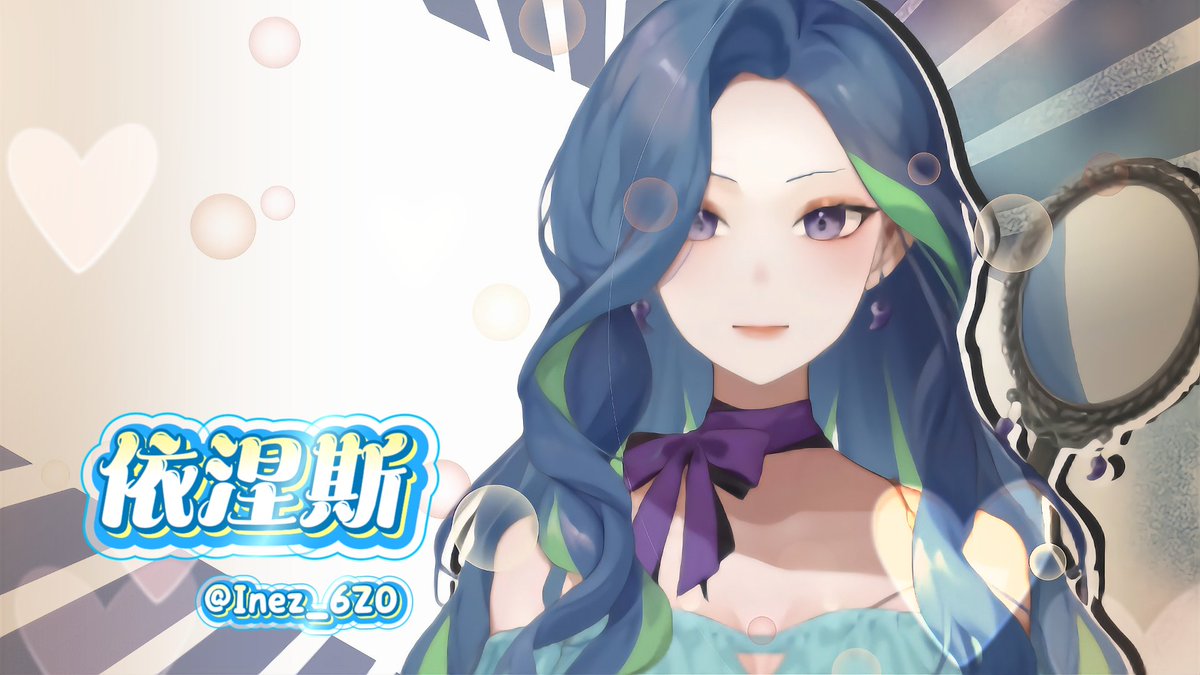 煩惱情人節要怎麼過嗎？ 
不管是單身還是有伴，今晚都請把時間留給我們！🌹

依涅斯
時段｜18:00-18:30
直播地點｜youtube.com/watch?v=bPY7nI…

#尋找命定之聲 #2026情人節歌回 #Vtuber #歌回接力 #台V