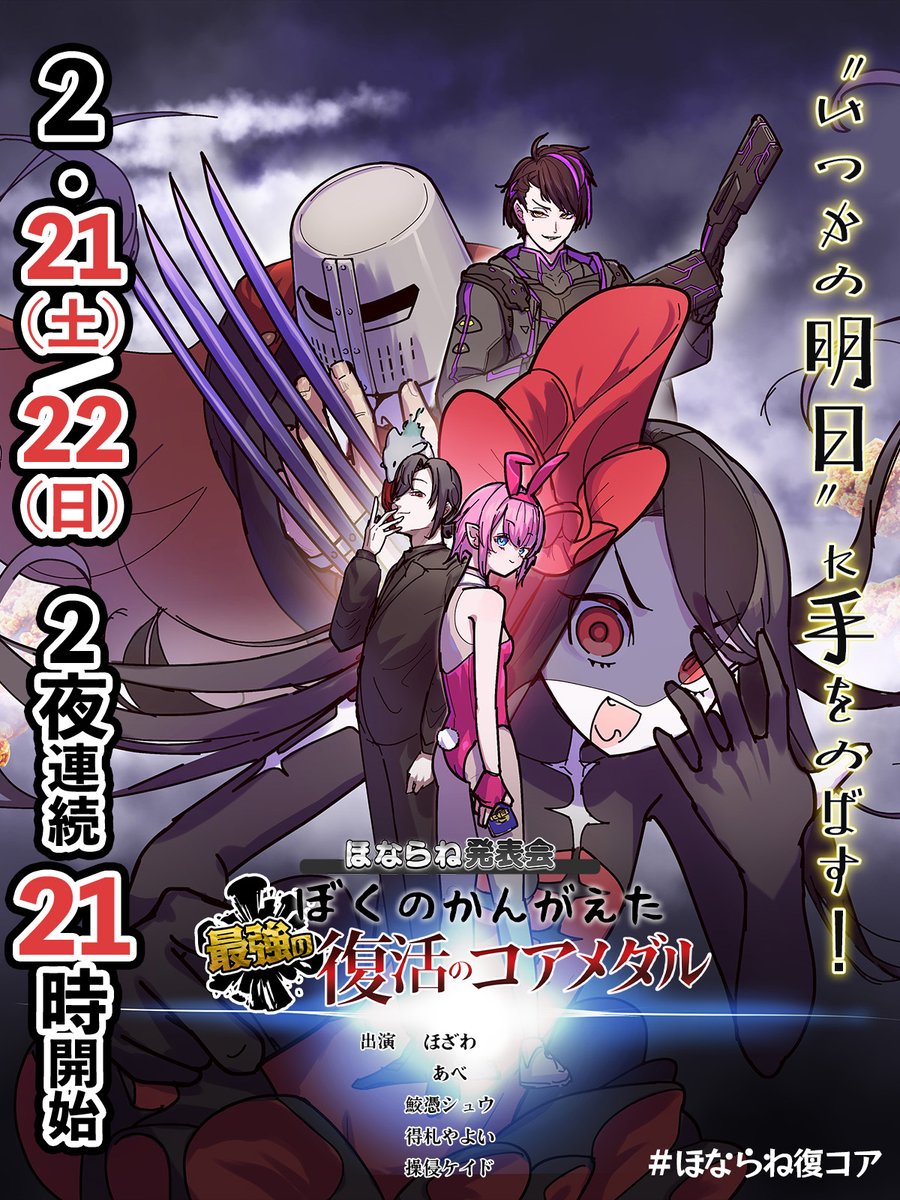 おはようVtuber️ おはよう、ボクのトモダチ しっかり寝て備えました