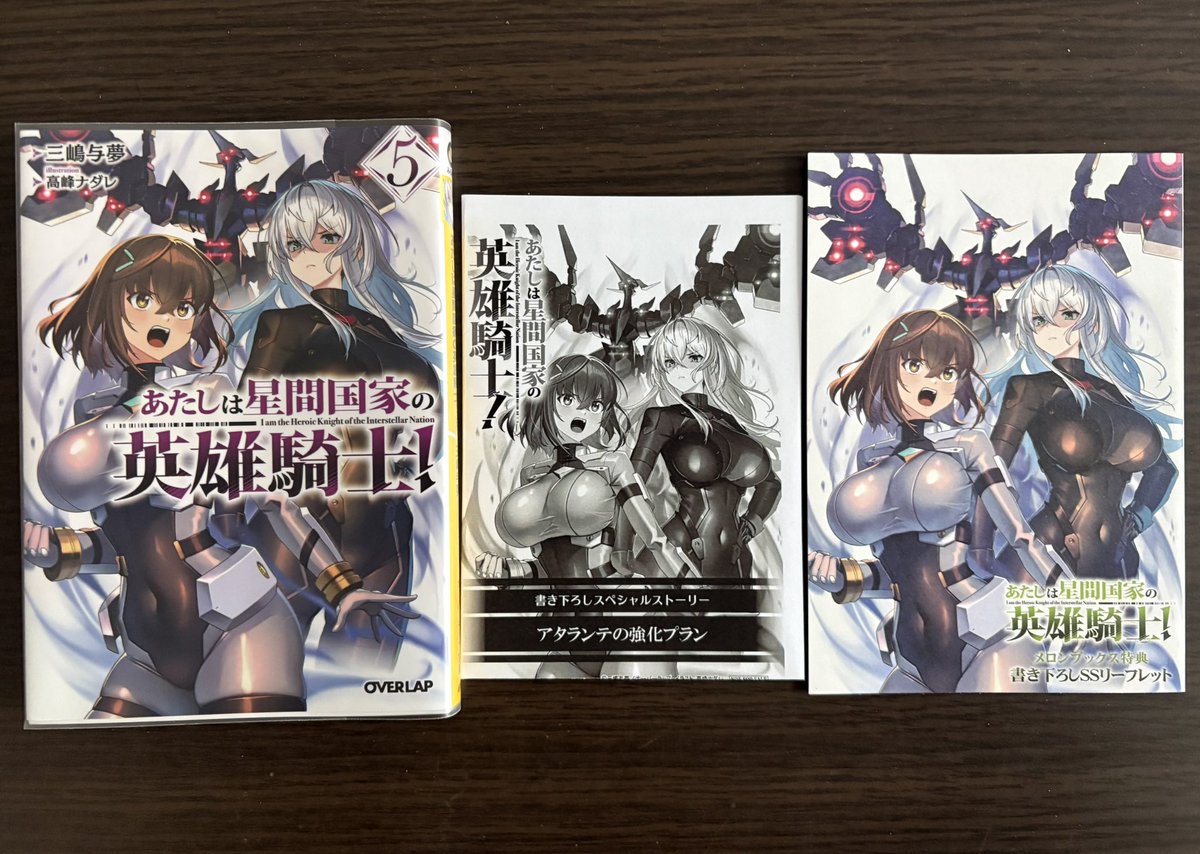 mashiro_furatto's tweet photo. 【購入品】
・負けヒロインが多すぎる！8.5
・死亡遊戯で飯を食う。9
・あたしは星間国家の英雄騎士！5
・転生したらスライムだった件 23
・転生したらスライムだった件 番外編 https://t.co/SlQTYt82io