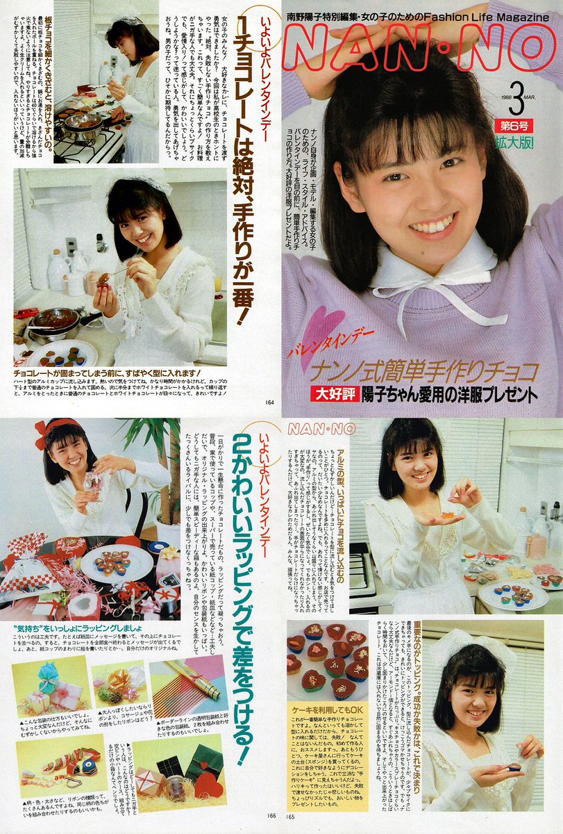 #nanno #南野陽子 #バレンタインデー

ナンノ式簡単手作りチョコ