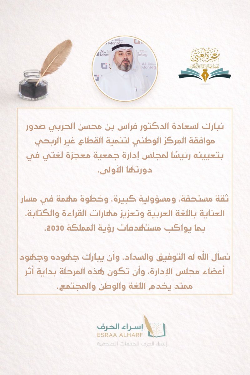 د.فراس الحربي 🇸🇦 tweet media