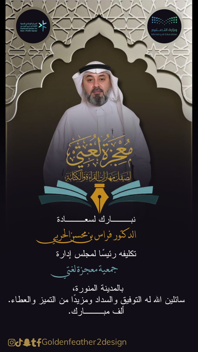 د.فراس الحربي 🇸🇦 tweet media