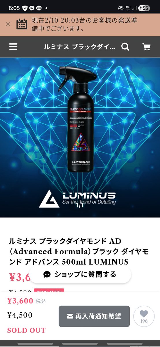 ブラックダイヤモンド欲しかったけど在庫切れ😭
セール中に入荷すればおかわりしたい

<a href="/kyoto_detail/">洗車グッズKYOTO DETAIL</a>