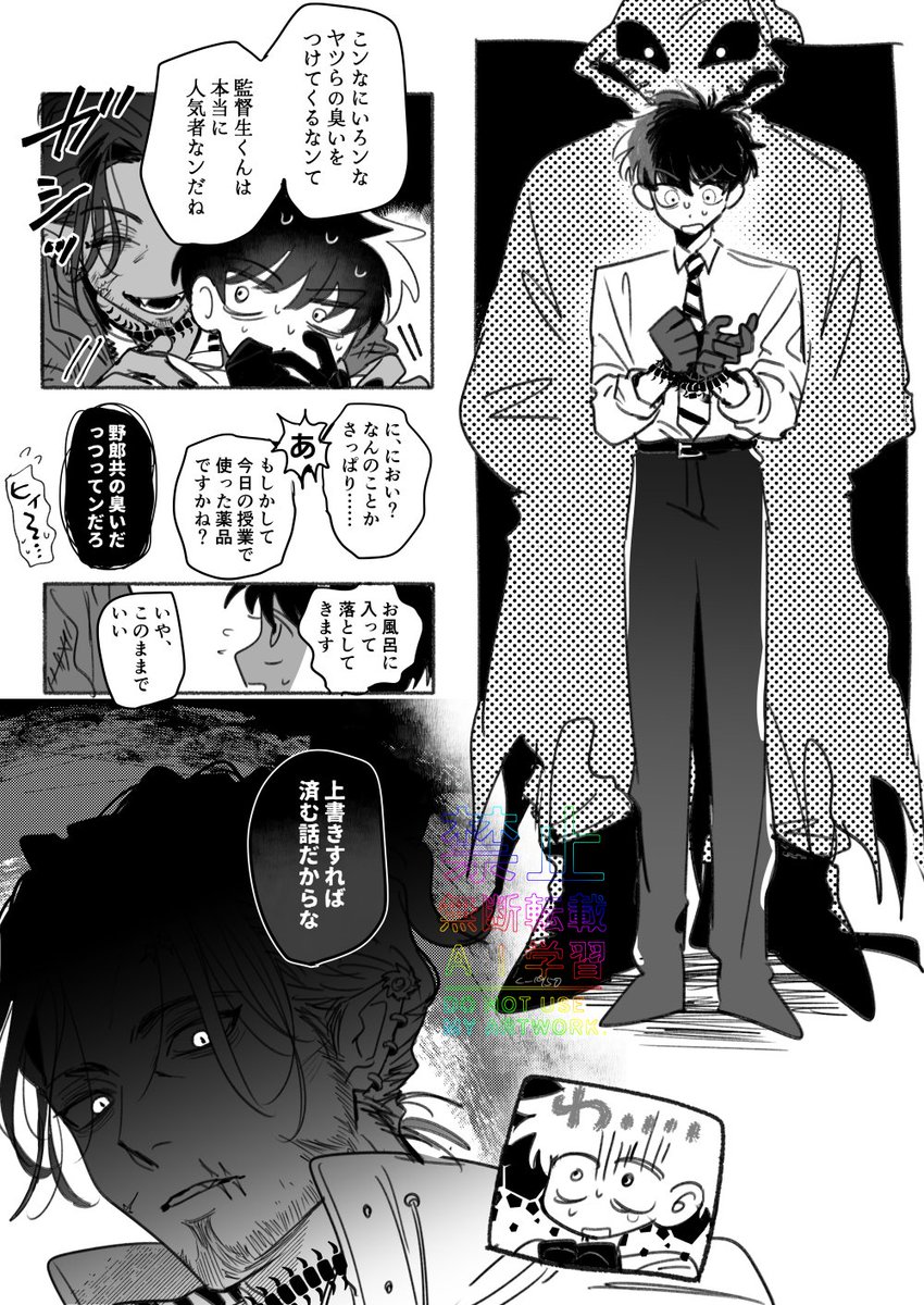 スウィ監♂ 