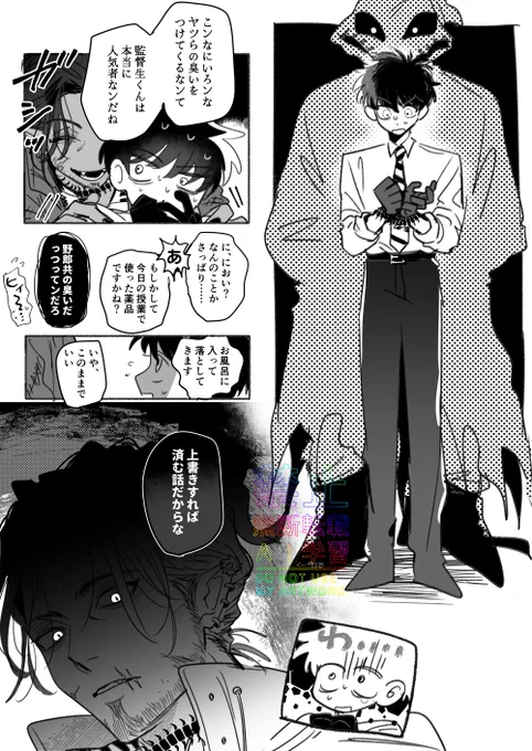 スウィ監♂ 