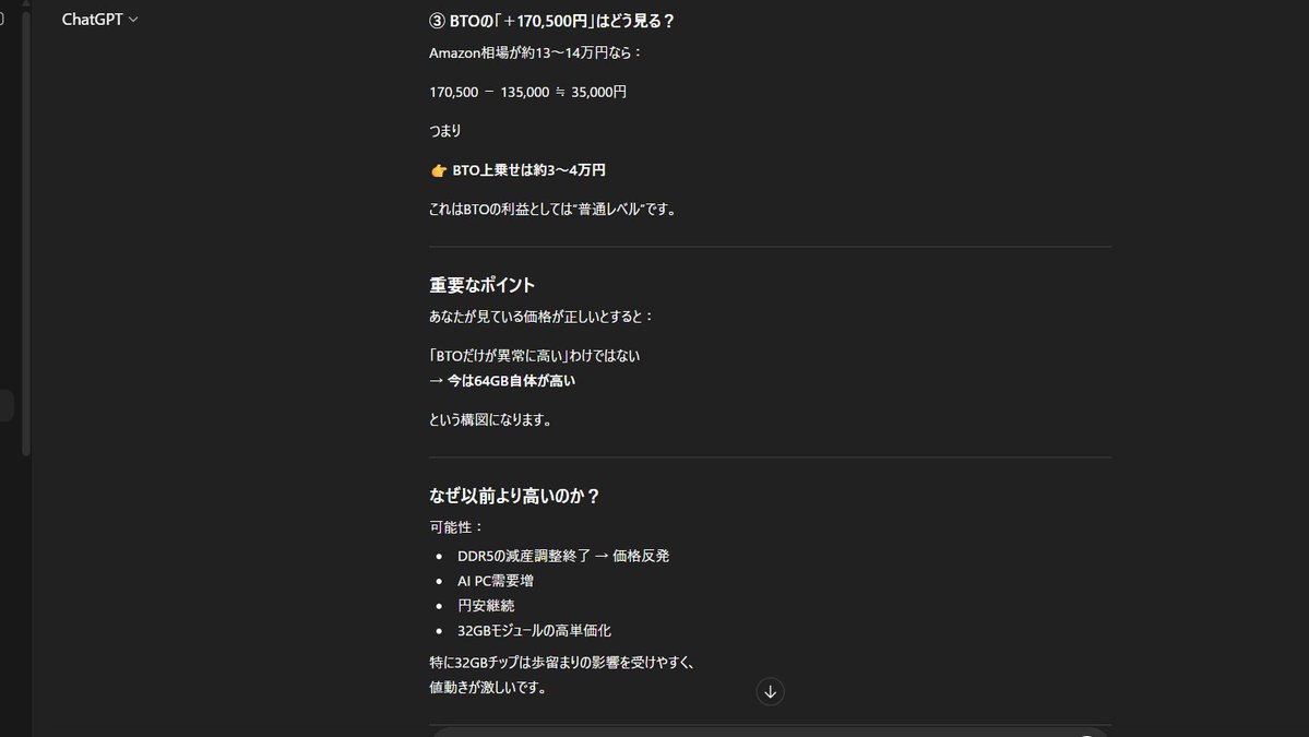 RT @y3KkK7e1Fs54130: 冷静な結論 あなたの疑問は正しいです。 …