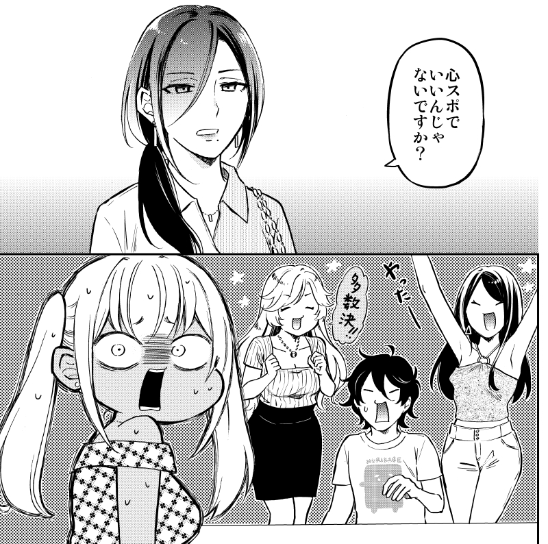 ❤ギャルとオタク男子のイチャラブ同居生活❤
「押しかけギャルの中村さん」
Webアクションにて【83話目】無料公開されました☆
↓↓↓
https://t.co/dMfgeJbHAD

コミックスも!⇒ https://t.co/lPX3mCr2Zr
1冊応援よろしくお願いします★★★ 