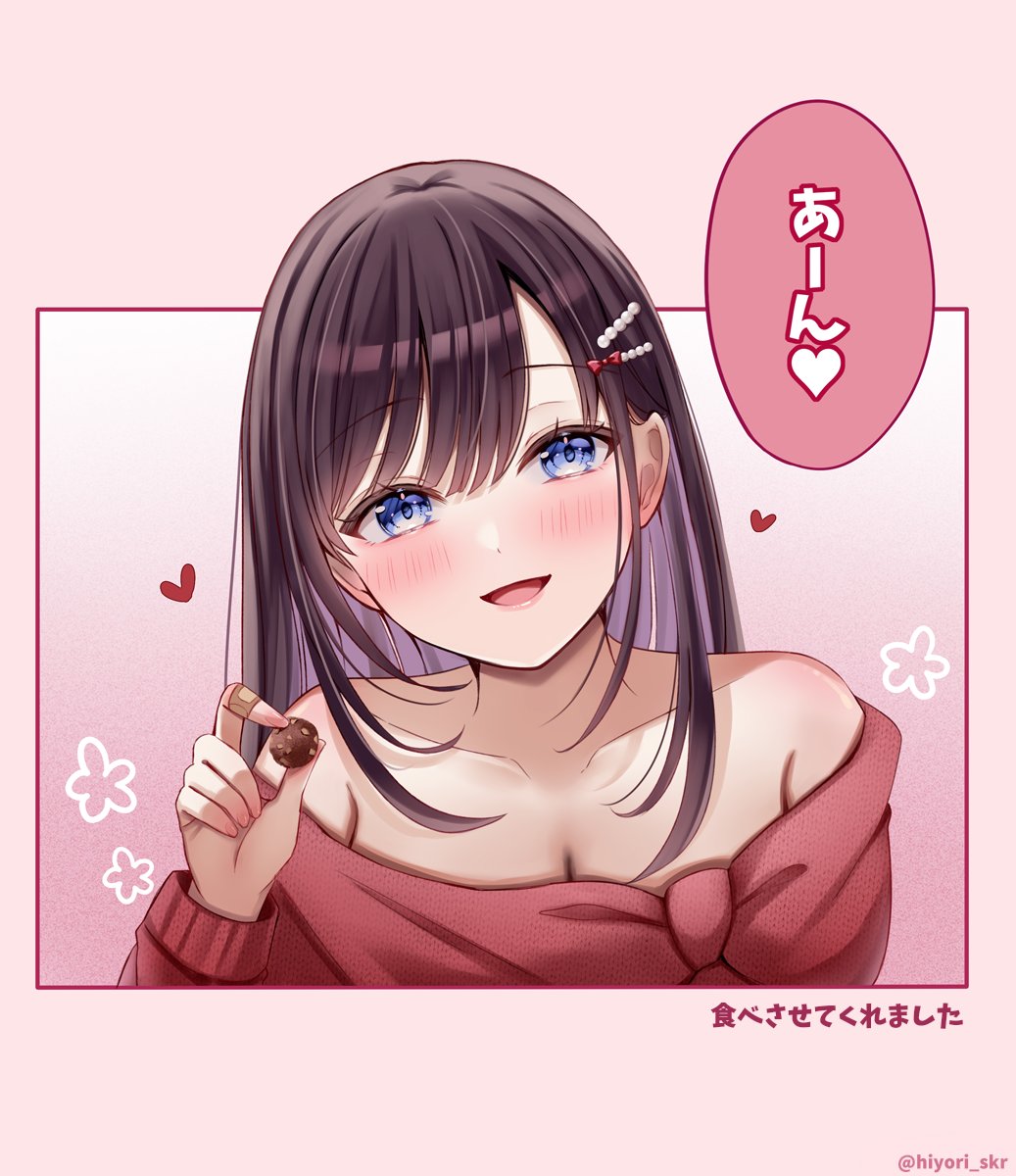 「どう?おいしい?」(2/2) 