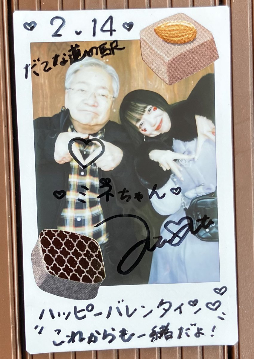 バロンドール🍫バレンタインライブ❣️
in あ・ら・伊達道の駅
トリは当然の仙台flavor👏👏👏
今月ワンマンライブを一人で満員の動員をしたなっちゃん・スゴイ👍
アイドル中のアイドルです😄

#仙台flavor
 #伊達夏海