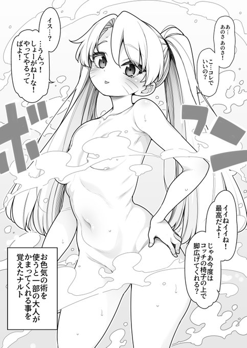 七代目火影に哀しき過去… 