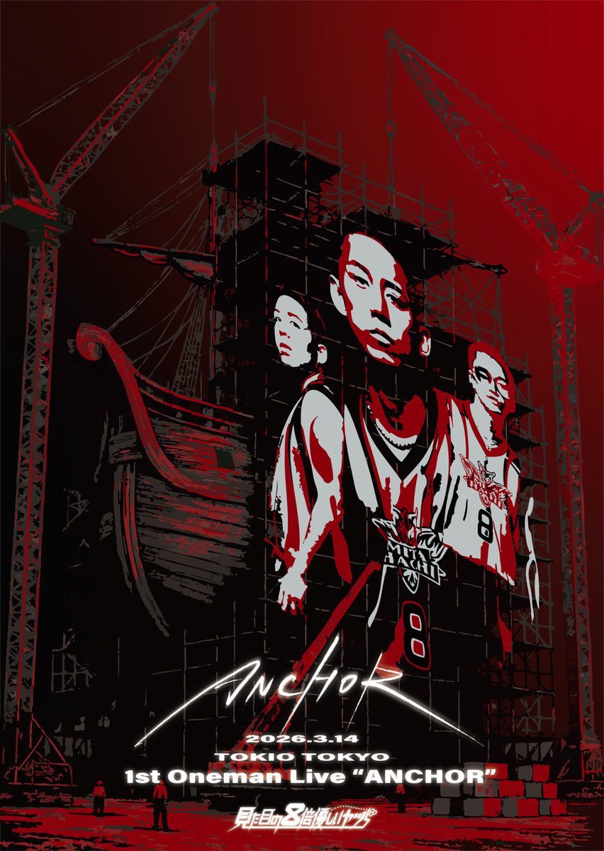 📢事前オンライン販売のお知らせ ANCHOR KV A2 Posterのみ、 事前