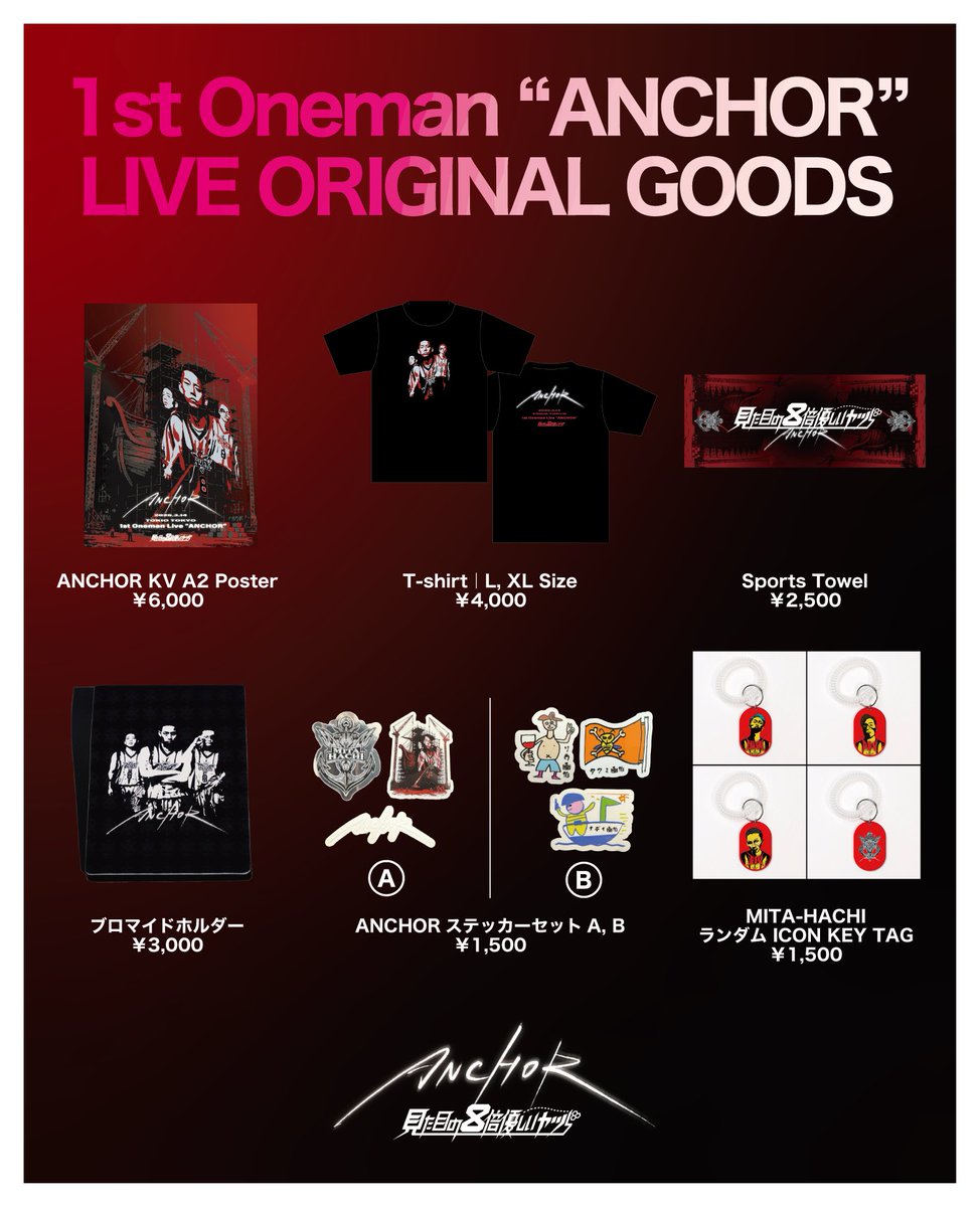 📢事前オンライン販売のお知らせ ANCHOR KV A2 Posterのみ、 事前