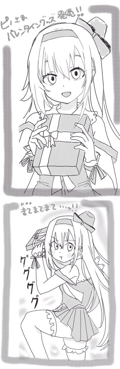 🐜🍫三三三 #ピノの自由帳 