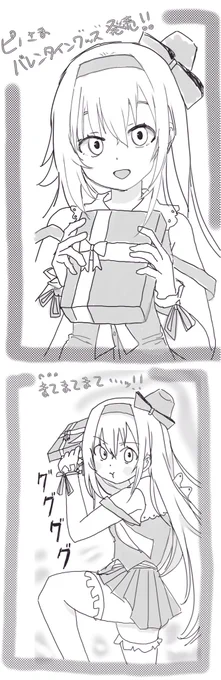 🐜🍫三三三 #ピノの自由帳 