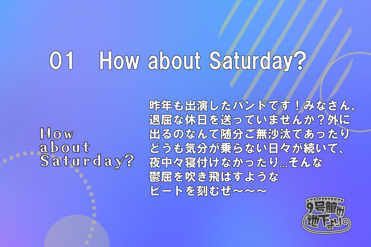 9chika_official's tweet photo. バンド紹介①
🪐How about Saturday?🪐
2年連続の出演です！鬱屈を吹き飛ばすようなビート楽しみです🥁
 #曲サーバンドライブ2026 https://t.co/me3H5A9uUy