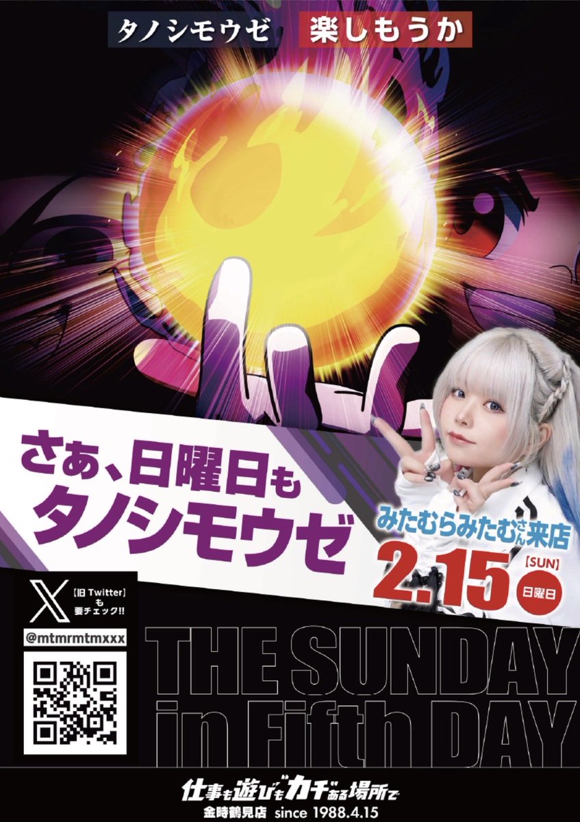 2/15(日) 🌈金時鶴見店 ◤◢◤◢◤◢◤◢◤◢◤◢ 『さぁ、日曜日も