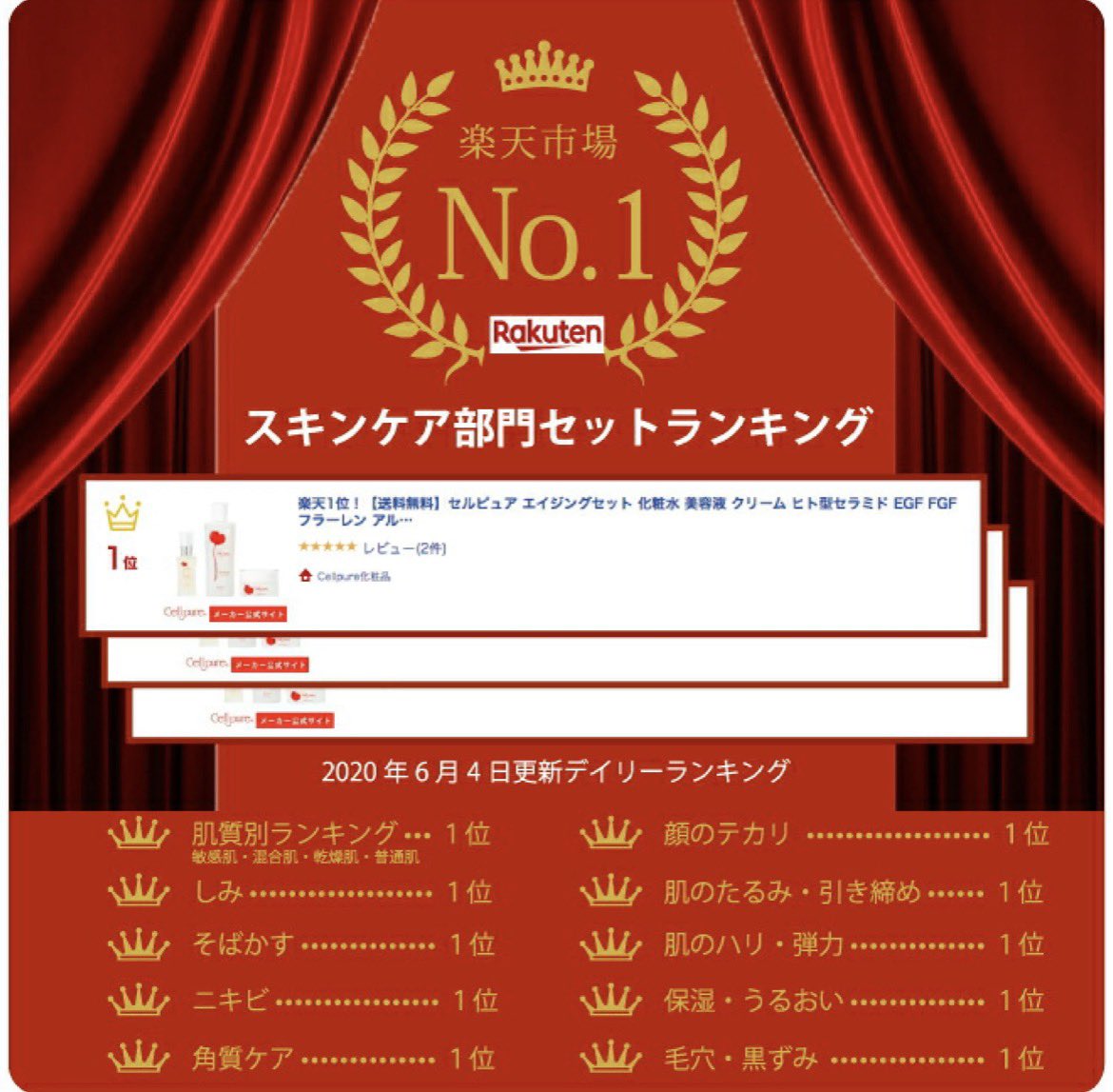 cellpure's tweet photo. 🪞ゆらぎ肌にヒト型セラミド皮膚科スキンケア セルピュア(CELLPURE)🪞
https://t.co/ns1YRd4Ehh
#���感肌 #セラミド #ヒト型セラミド
#化粧水 #花粉症 #セルピュア
#CELLPURE https://t.co/iBAkFafRU8