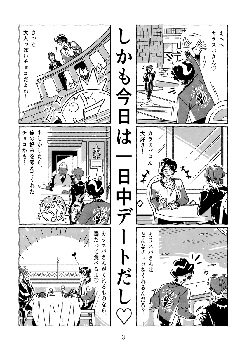 teirotmate's tweet image. バレンタインkykr

(1/2)