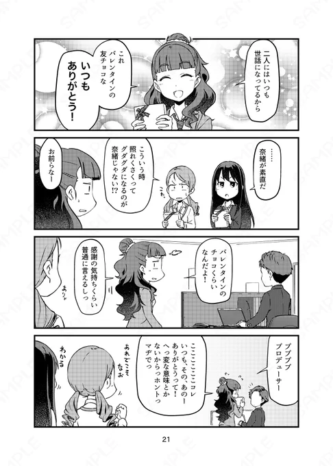 奈緒い。(形容詞)

#本日のシンデレラさん
#なおかわ 