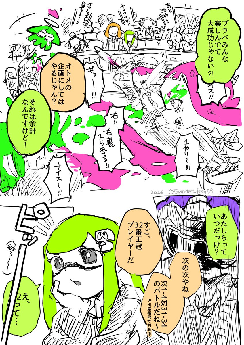 真ん中と端っこ(1/3)