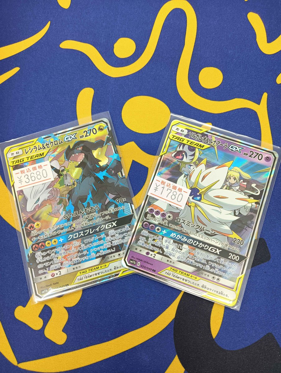 🐕ポケカ 入荷情報🐕 【ドリームリーグ】より『レシラム＆ゼクロムGX