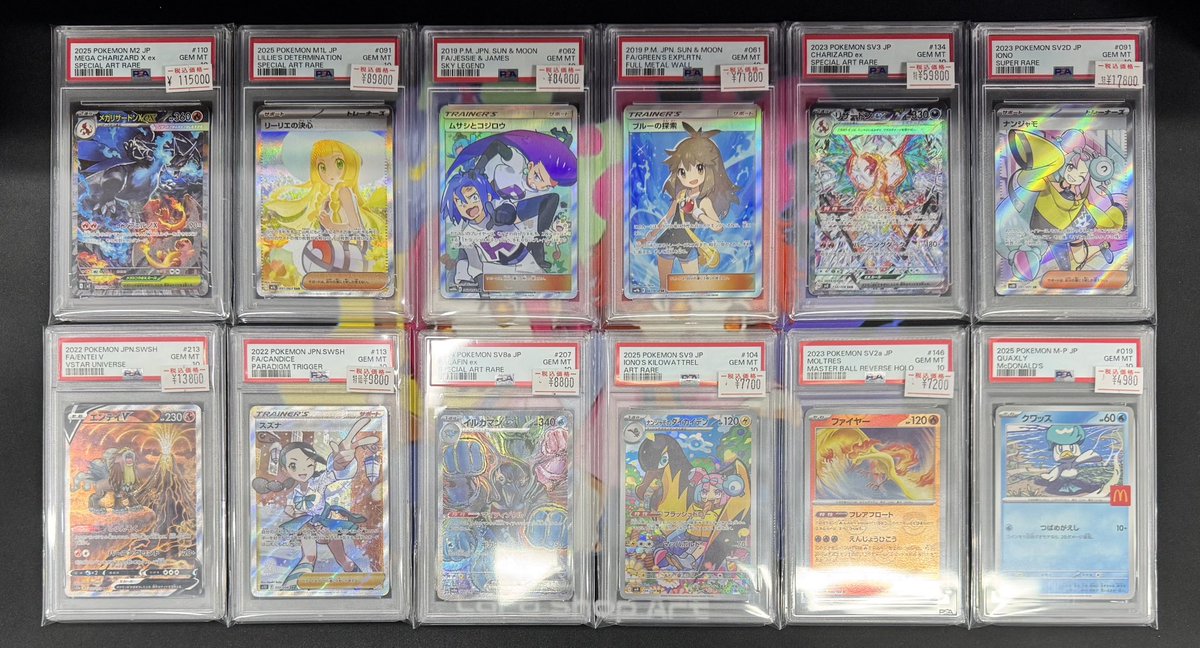ポケモンカードPSA10入荷しました🎨 メガリザードンXex SAR ¥115,000