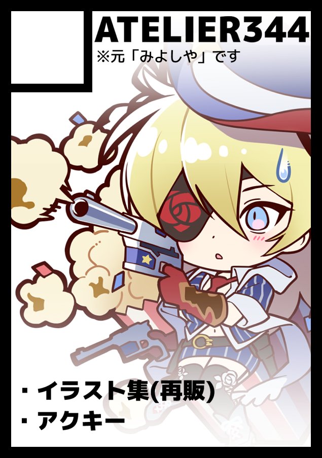 Post by ガタ吉 on X: かっわよ！