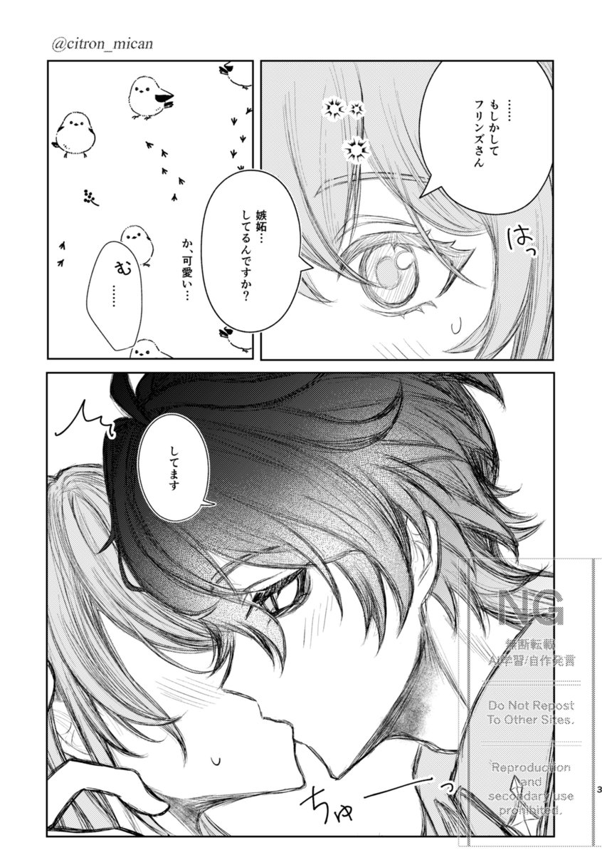 した🕯(まだ優しめ)
#gnsnプラス #gnsn夢
※夢主顔有り