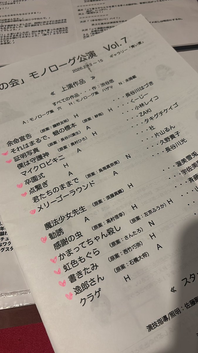 劇団ストレイシープス tweet media