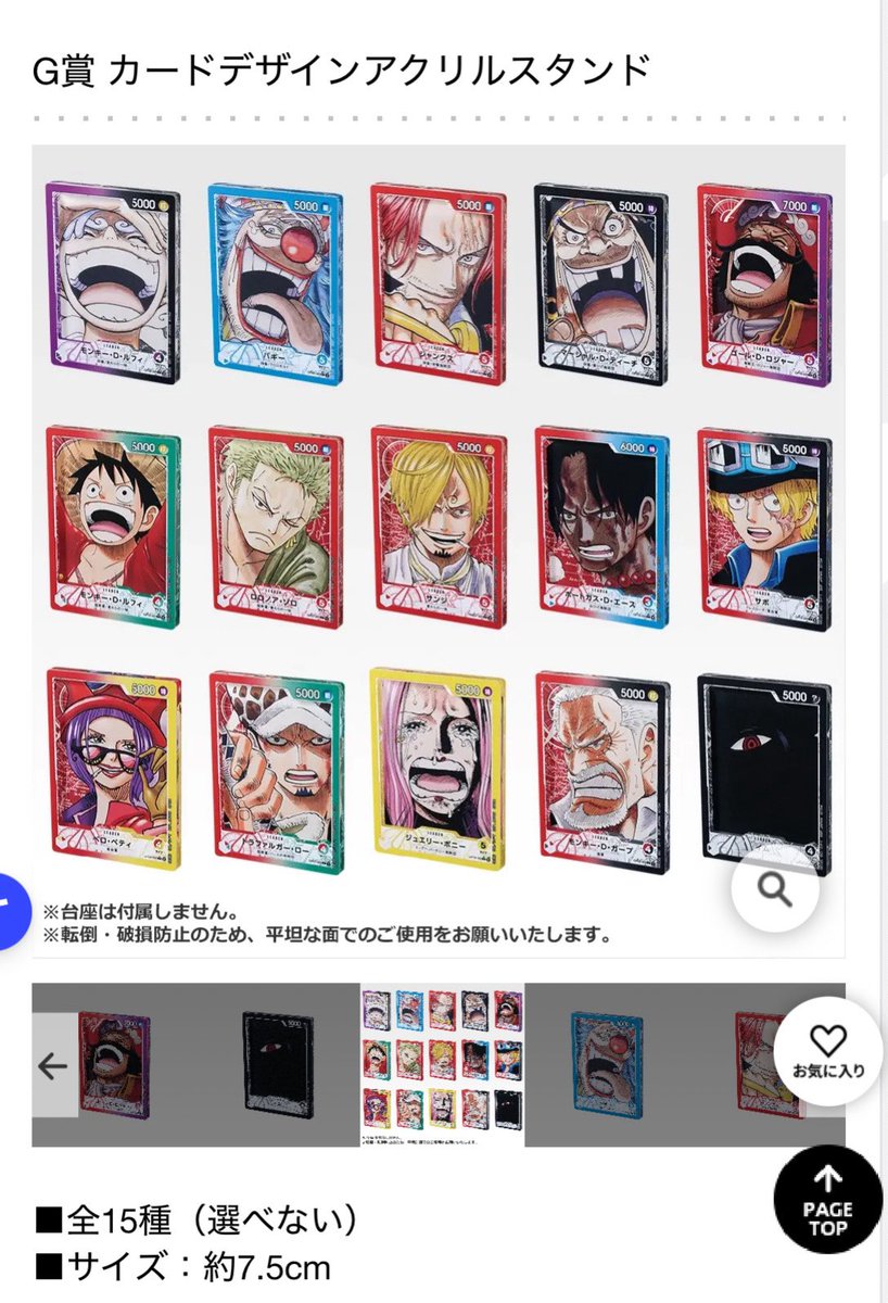 G賞のアクスタ、前回の手配書アクリルブロック以上に素晴らしい