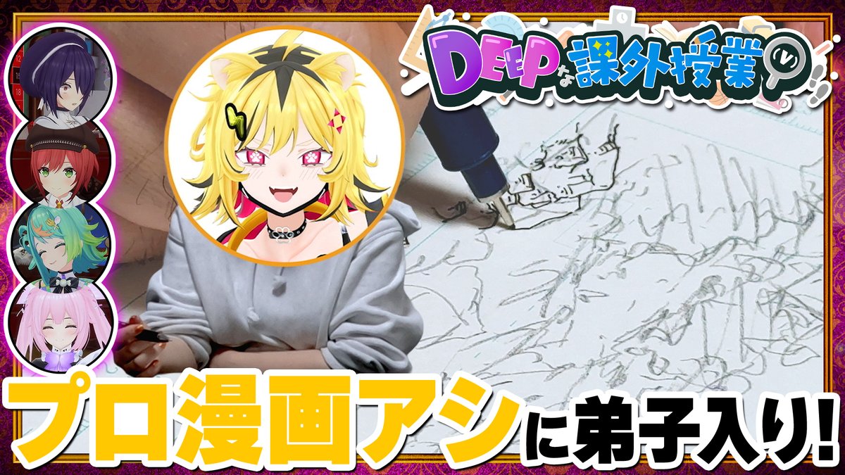 あおぎり高校職員室【公式】 tweet media