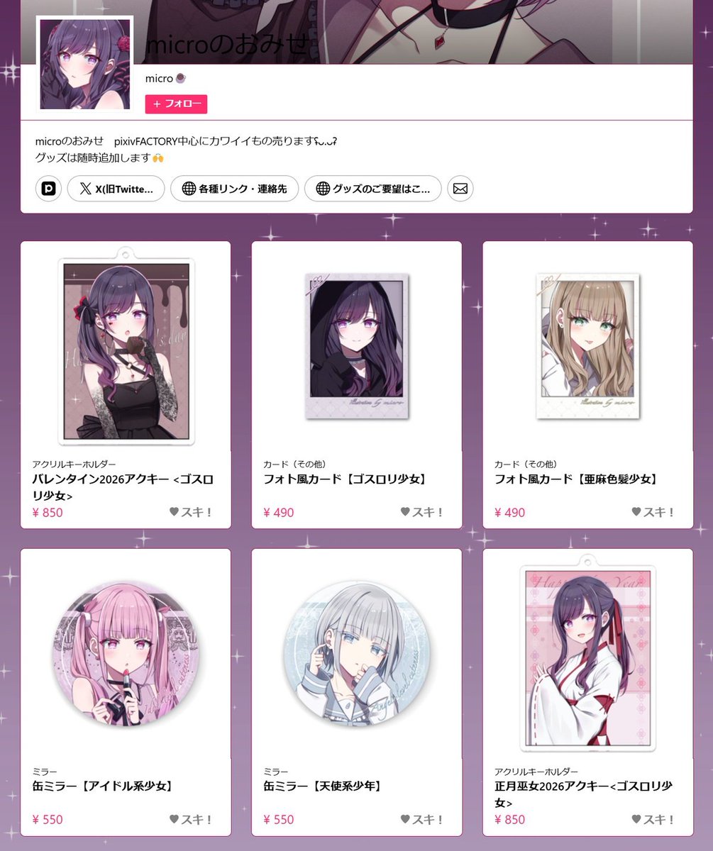 micro☕️(みくろ) tweet media