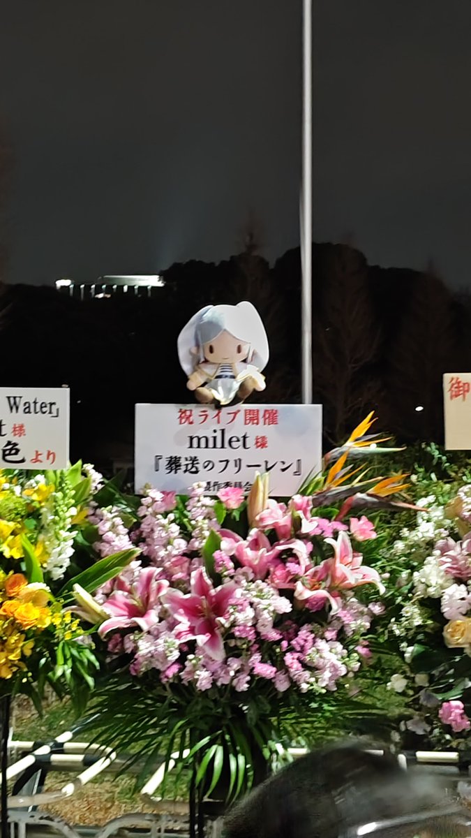 m110dm815505's tweet image. 本日はこちら🎤🎶へ
mile　Ray of Water
(日本武道館)
#milet
#RayofWater