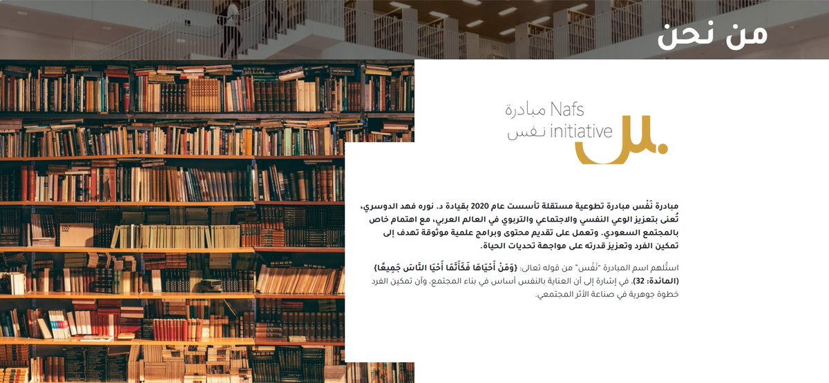 مبادرة نفس tweet media