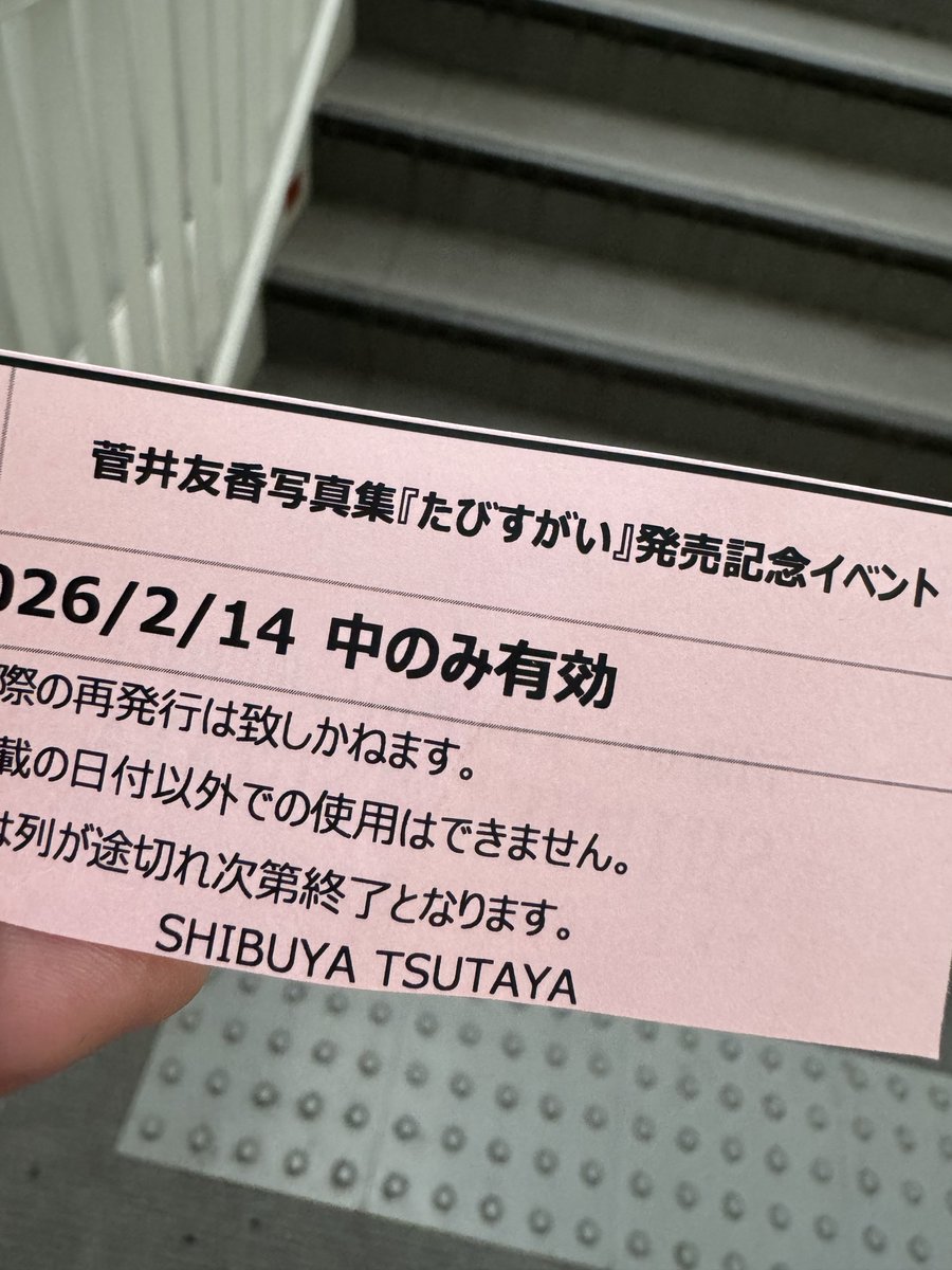 SHIBUYATSUTAYAにてゆっかーのお渡し会チェキイベント行って来た