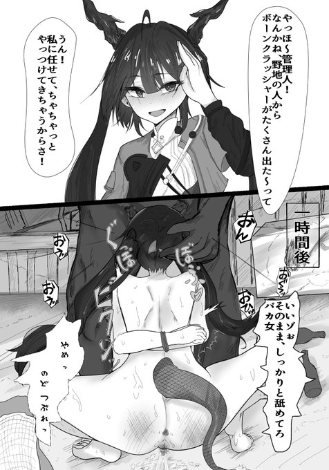 チェンちゃんぶち犯す絵が出来ました。(1P/3P) 