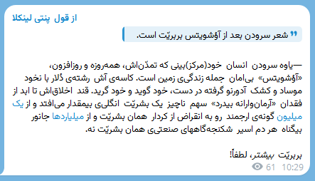 dwuedn's tweet photo. بگذارم دم ِ هم در ِ «مجلس» و بازروم.

(نه از قول ِ پنتی لينکلا.)

https://t.co/r92nmYzGdk https://t.co/VdQRdrtQU1