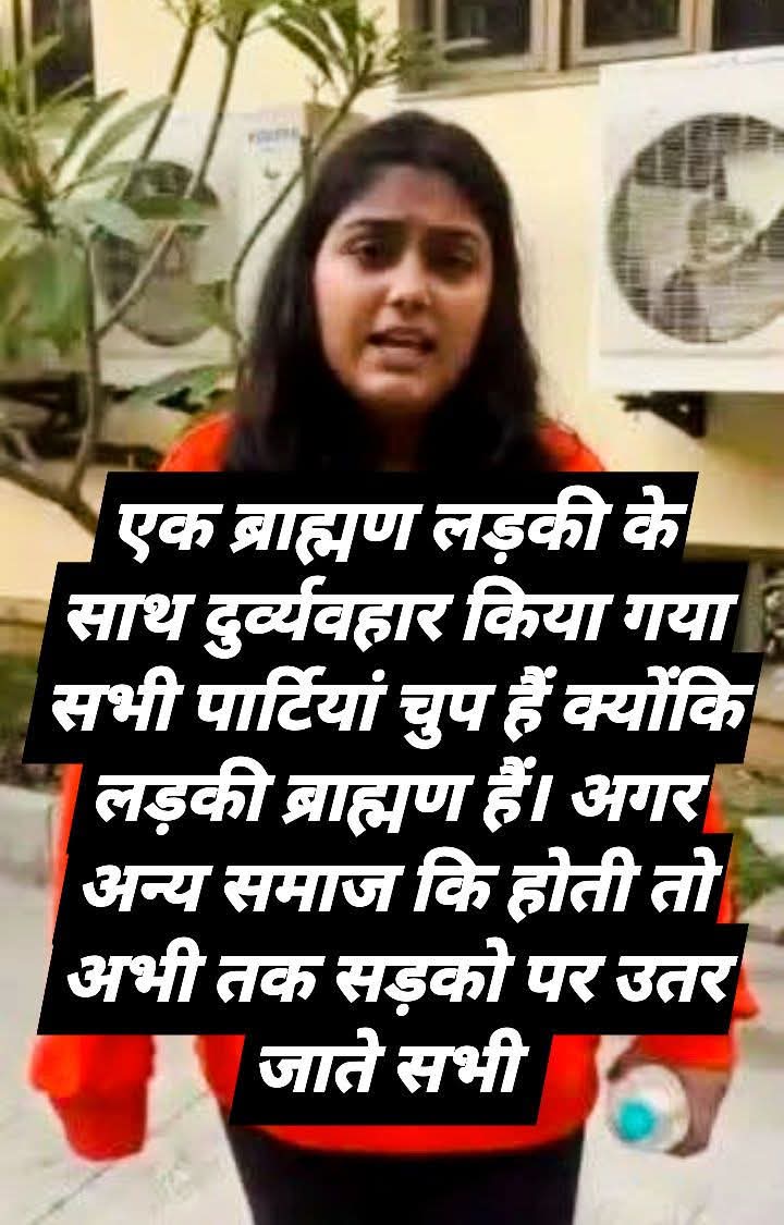 sarita25148177's tweet photo. हम सब पंडित है, आपस मे खण्डित हैं 
तभी तो आज दण्डित है!
  जय परशुराम 🙏🏻

#UGC_RollBack
#JusticeForRuchiTiwari 
#UGC_काला_कानून_वापस_लो https://t.co/THBe5CTklX