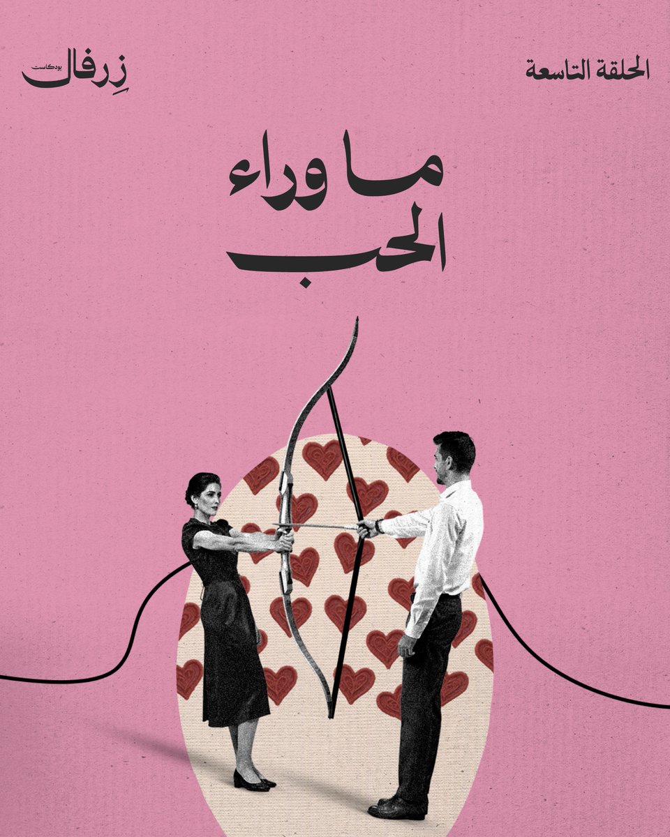 زرفال | Zerfal tweet media