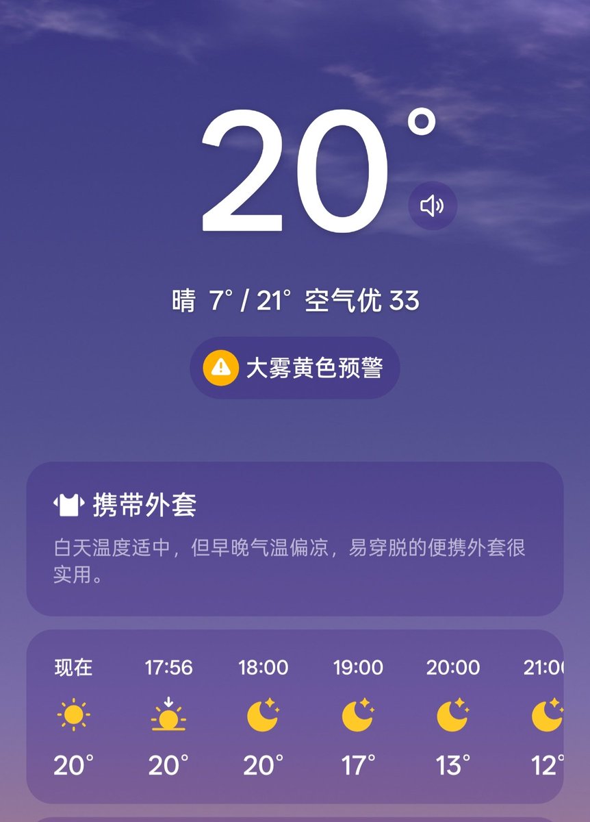 这个天气，昨天7℃今天21℃大早上被热醒了🥵