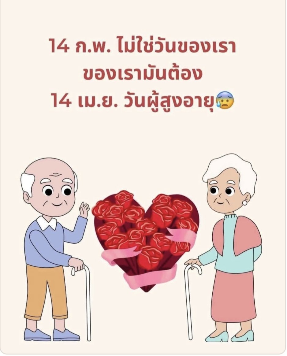 tamahouha's tweet photo. 💗💗
 ว่าไป ^⁠_⁠^
 วันที่ 14 เมษา จริงๆ หรา
😆

...อายุมาก เค๊าก็uวดเพลินดี
เหมือนเดิมแระ
  ไม��เชื่อ ลองมาน๊ะ😘

#นวดอิสระหมอเริงใจ
#นวดมีนบุรี
#นวดกษัยฟื้นฟ��� 
#วาเลนไทน์ 

💗💗 https://t.co/2mgtKl6bXZ